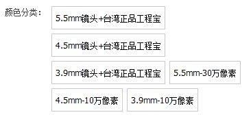 淘宝上颜色分类 怎么才能弄成类似的这样 