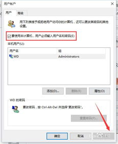 进入pe后如何清除win10密码