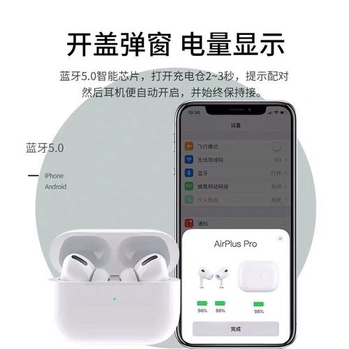 苹果三代耳机pro华强北苹果无线蓝牙耳机改名定位开盖弹窗真降噪