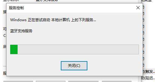 win10电脑没有蓝牙开关