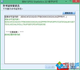 win10系统下安装spss