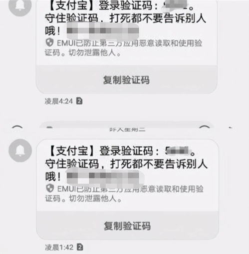 机构短信透漏个股可信吗