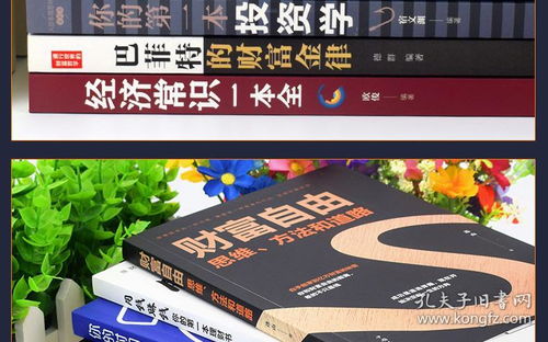 全套8册 财富自由用钱赚钱你的时间80 都用错了理财书籍 个人理财从零开始学理财股票入门基础知识巴菲特金融学投资学经济炒股书籍