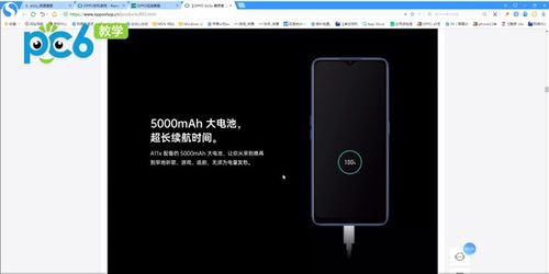 oppoa11x上市时间 a11x上市时间 PC6教学视频 