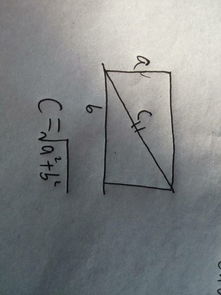 怎样测量一块长方形砖块内部对角线的长度