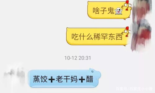 一名大学生的搞笑日常 我的那些灵魂之友,脑回路清奇又搞笑