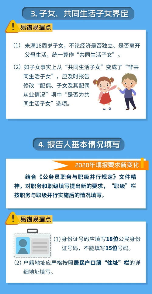 领导干部个人有关事项报告表 中的基金指什么