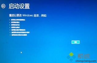 win10无法开机怎么进入高级模式