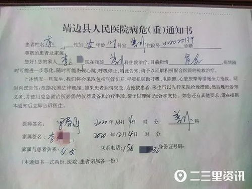 靖边事儿丨一小学生从宿舍床摔落两次被下病危通知 教体局 积极配合司法部门处理