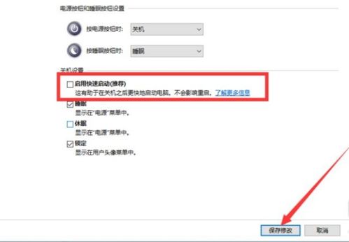 win10快速启动设置不了bios