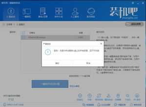 电脑安装过win10后安装不上win7