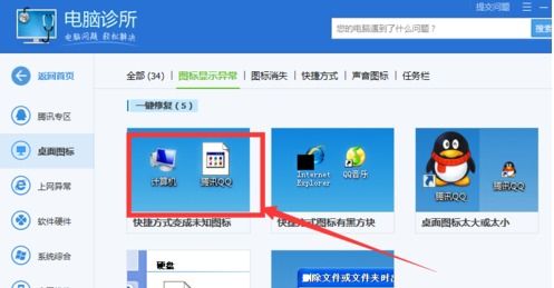 win10图标边框怎么去掉吗