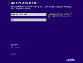 win7升级win8，win7升级win8.1