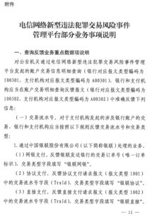 丹东银行原行长因违法所得超4.5亿元犯下六宗罪，被判14年徒刑