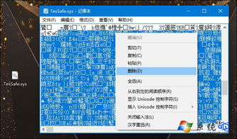 win10腾讯游戏电脑蓝屏