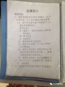 名院建档攻略系列 爸爸老公轮流上阵 两次刷大夜排号,我终于拿到了北医三院的建档通知