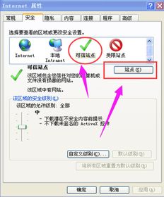 win10显示网站证书错误怎么解决