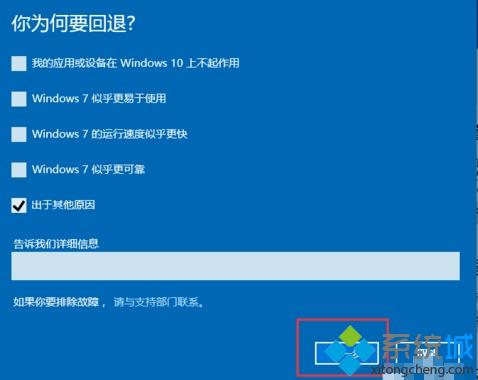 win10中断怎么继续