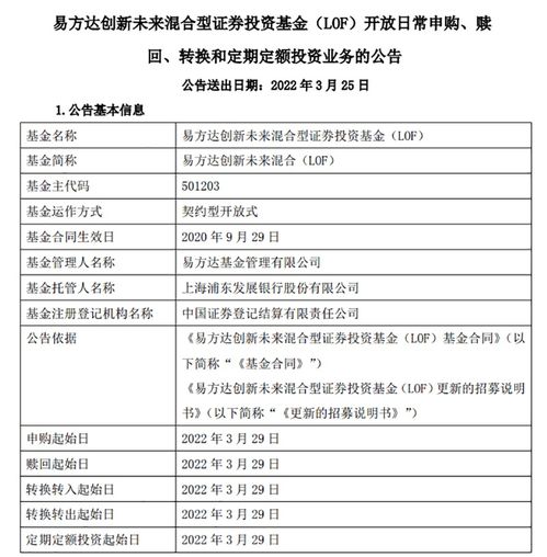 嘉实致安3个月定期债券第十五开放期开放申购、赎回业务公告