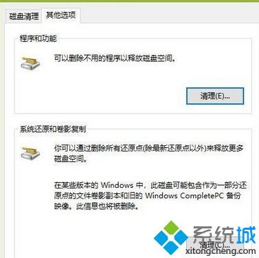 win10的磁盘清理垃圾效果如何处理