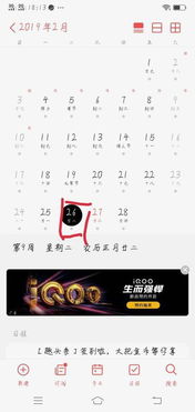 1999年农历正月廿二生的今年2019年的生日是什么时候 