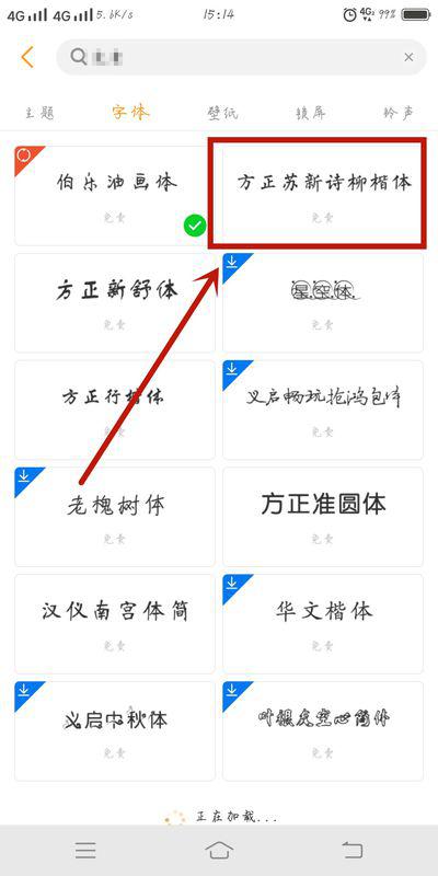 小米手机桌面的字体怎么设置成黑色的 