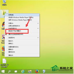 win10怎么固定计算机到任务栏