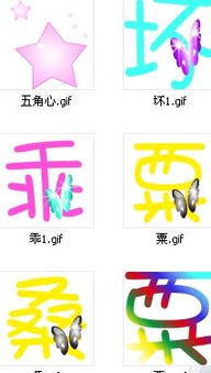 QQ炫舞自定义戒指萱 仙字 