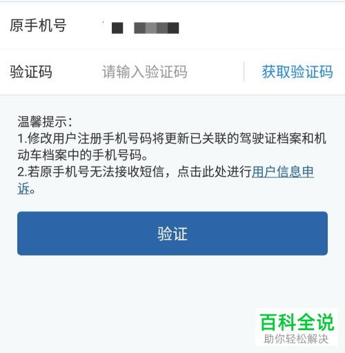 12123违章短信提醒怎么开通，违章提醒语音怎么设置的