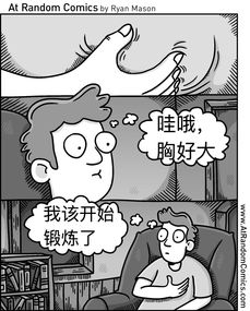 什么漫画是励志的  9-12岁儿童动画推荐？