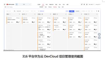 怎样创建华为云服务器地址,华为云devcloud,高效开发、协作与部署的云端开发平台