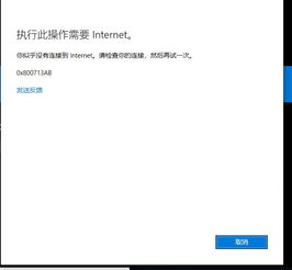 win10安装未出现网络账号登录