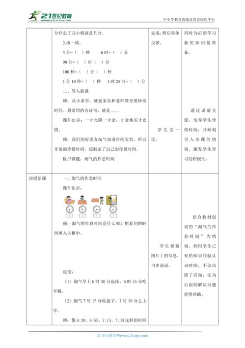 怎样写个人素质报告范文（一年级素质报告手册我的快乐时光怎么写？）