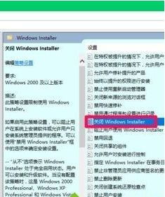 win10安装软件被否认