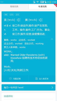 lowerwork中文是什么意思