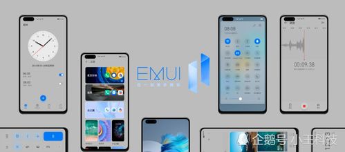 华为的 EMUI 11系统升级计划,你的手机能36个月不卡顿