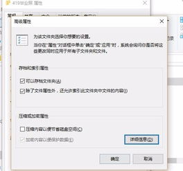 win10磁盘新建文件夹权限设置密码