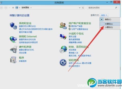 win10如何进入到管理员