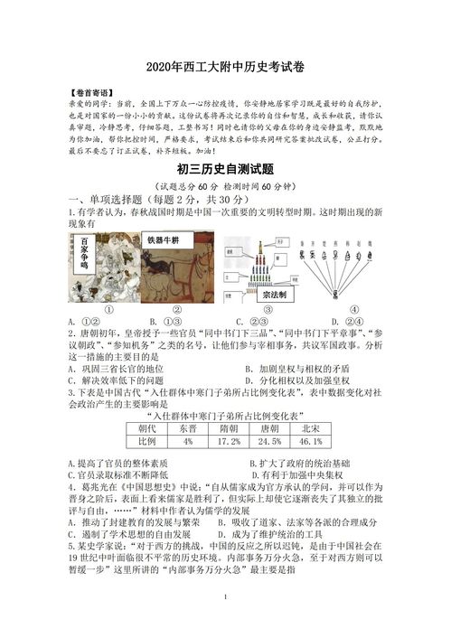 西工大入学考试内容(西工大入学考试内容是什么)