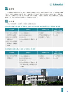 吉林化工学院招生网(2022年吉林化工学院招生章程)