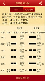 问 问两人感情变化,观卦变涣卦,应该怎么解释呢 可以挽回跟补救吗 请懂得周易八卦的朋友回答,谢 