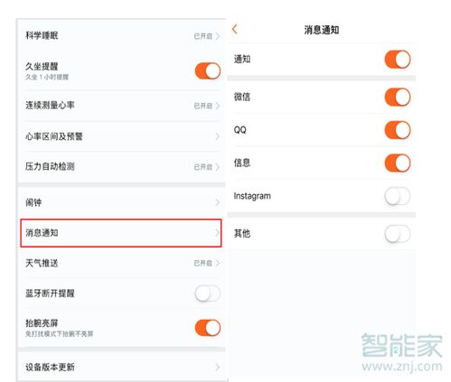 荣耀手环怎么设置微信通知 荣耀手环微信消息通知设置(荣耀手环3IOS微信提醒)