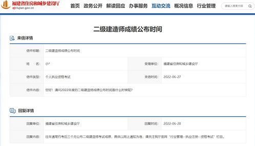 二建成绩什么时候出来,二级建造师什么时候公布成绩(图1)