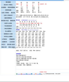 请大师看这两个八字相合吗 