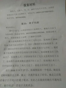 女士征婚范文模板;全国女教师征婚启事范文？