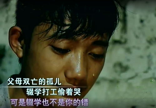 5岁丧父,7岁丧母,广西农村男孩辍学在工地扛水泥,靠吃芋头活着