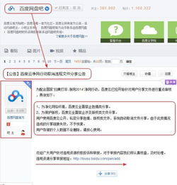 百度网盘东西会被查封吗 