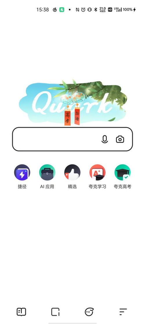 夸克能干什么(夸克怎样打开黄网页)