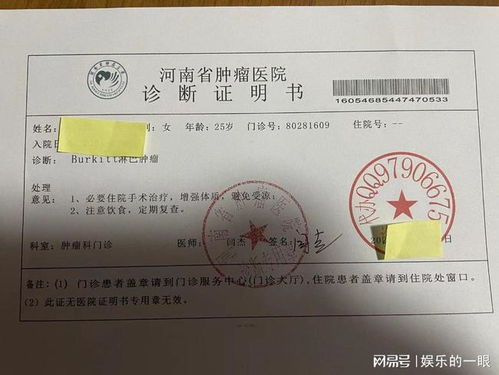 入职体检发票为个人可以报销吗 入职体检发票是什么样子的