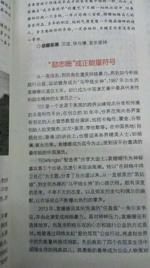 大学生作文 励志,写罗斯事迹励志作文？